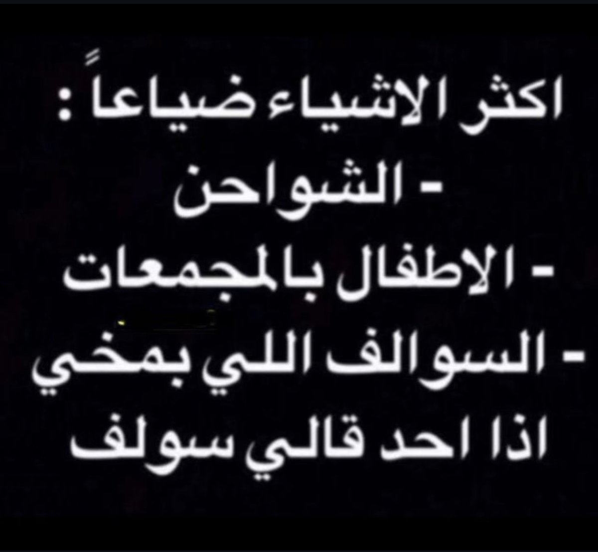 حصه زيد العتيبي (@79ah_otb) on Twitter photo 