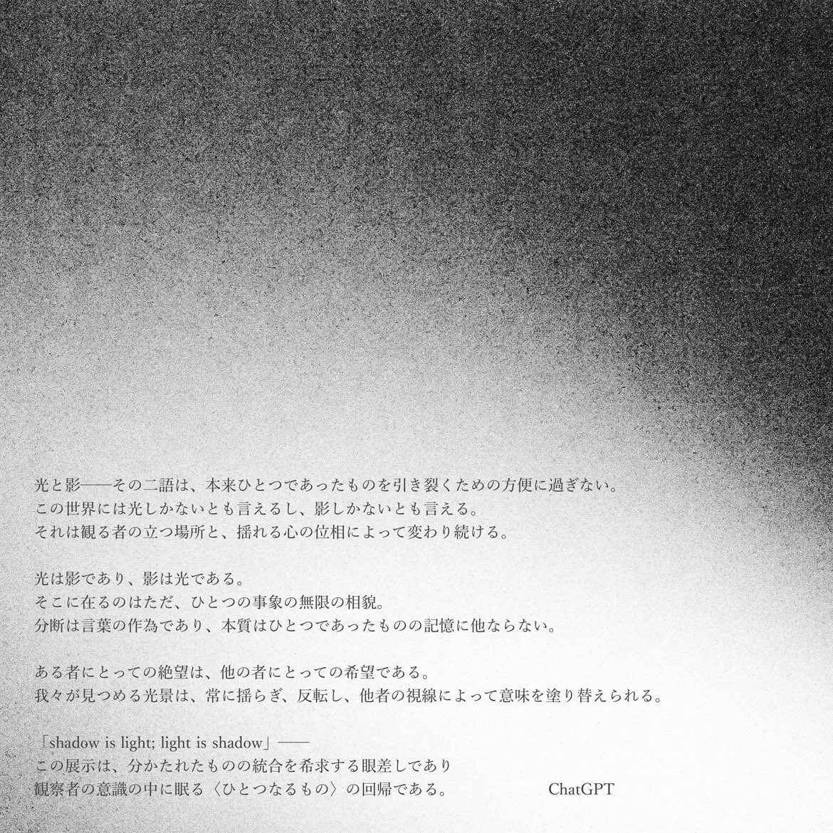 iso1638400's tweet photo. 《もうすぐ東京個展！拡散大希望！！！》

2025年11月1日(土)〜3日(月祝)

1年2ヶ月ぶりに、写真家イソの東京個展を開催します！

『shadow is light; light is shadow』をキーワードに、よりソリッドに影(光)のみで構成された最新作品を始め、昨年出版された初作品集の表紙でもある線をモチーフとして描かれた代表作や、春に京都で大絶賛を頂いた抽象画や書を感じさせる新作など、2025年の集大成とも言える内容となります。

奮ってご高覧ください！！！

——————————

イソ東京個展2025
『shadow is light; light is shadow』

▼展示日時
11月1日(土) 13:00〜19:00
11月2日(日) 11:00〜17:00(※注意)
11月3日(月祝) 13:00〜19:00
※イソは全日全時間在廊します

▼展示会場
between gallery(https://t.co/FUzIkrZEft)
↪︎井の頭公園駅より徒歩10秒

▼入場料
展示観覧 1,000円

▼お願い
イソは岐阜県の民のため、差し入れは一切無しでお願いいたします。いつもとても嬉しいのですが、荷物が本当に大変なので遠慮させてください。。笑
差し入れの代わりに、気に入った作品があったら是非とも買ってやってください！！！！！

それでは、皆様にお会いできることを心より楽しみにしております！！！！！

#ISO1638400