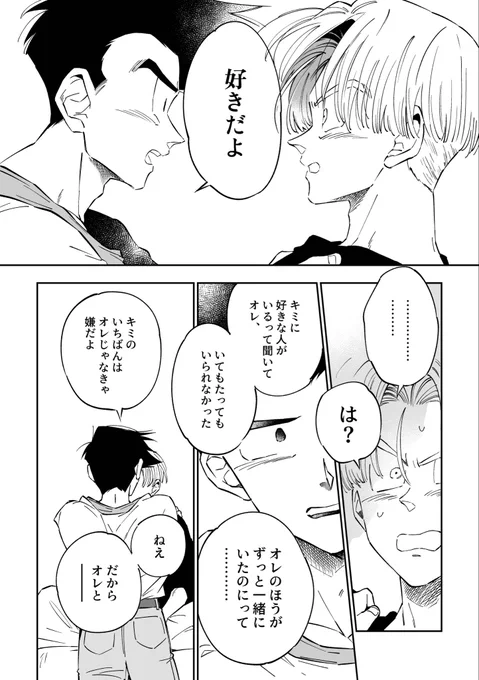 (3/3)終わりです!
描いててGT🍤🐯には夢詰まってるなと思いました🫧
去年はお誘いいただき本当にありがとうございました🙏✨️ 