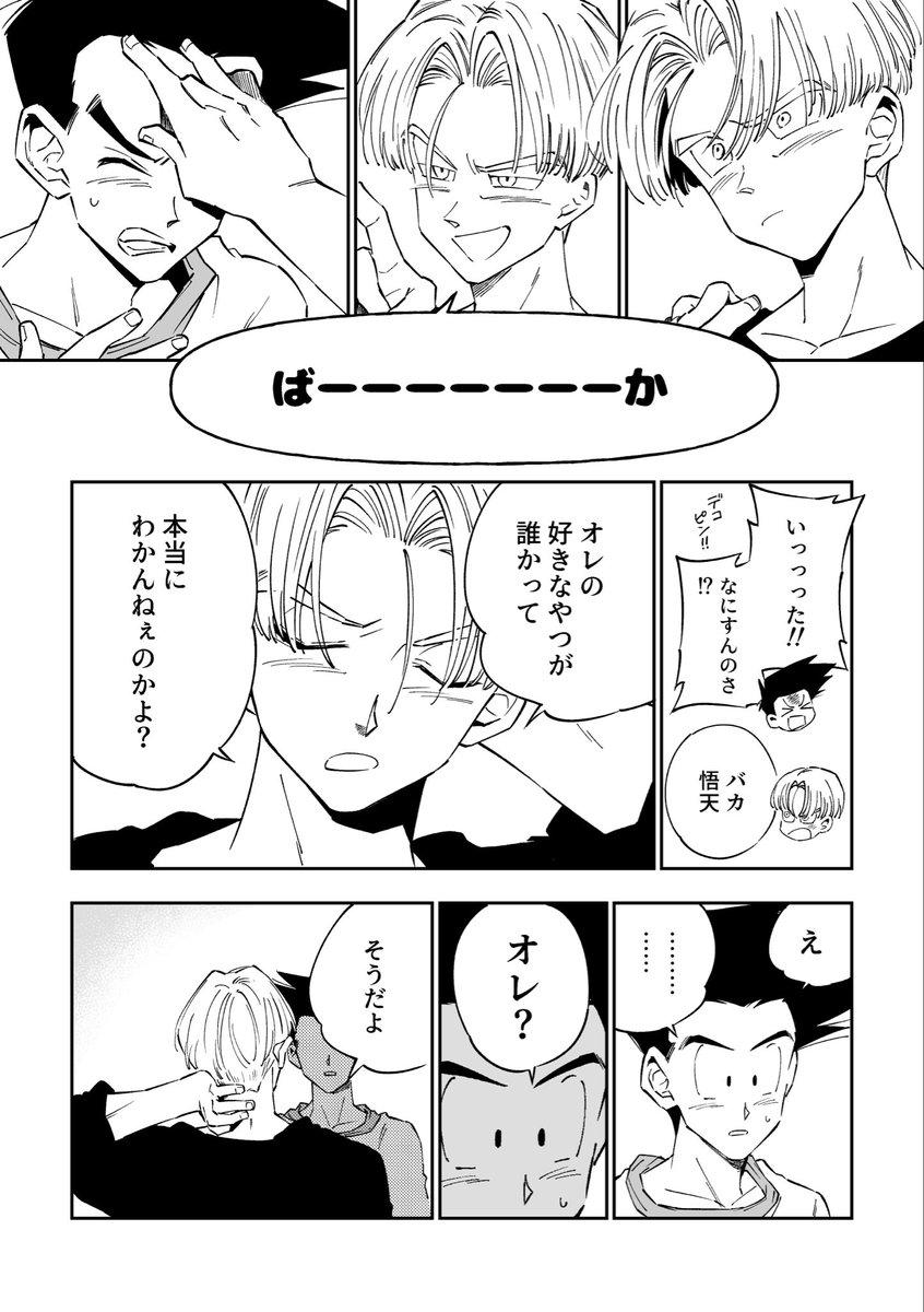 (3/3)終わりです!
描いててGT🍤🐯には夢詰まってるなと思いました🫧
去年はお誘いいただき本当にありがとうございました🙏✨️ 