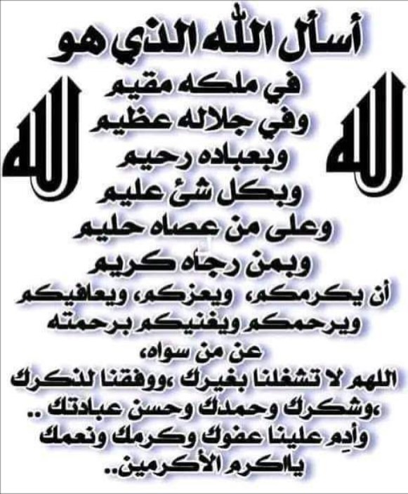 <a href="/OcivJ/">Mona 💞</a> اللهم صل على محمد وآل محمد         مساك الله بالخير والسرور