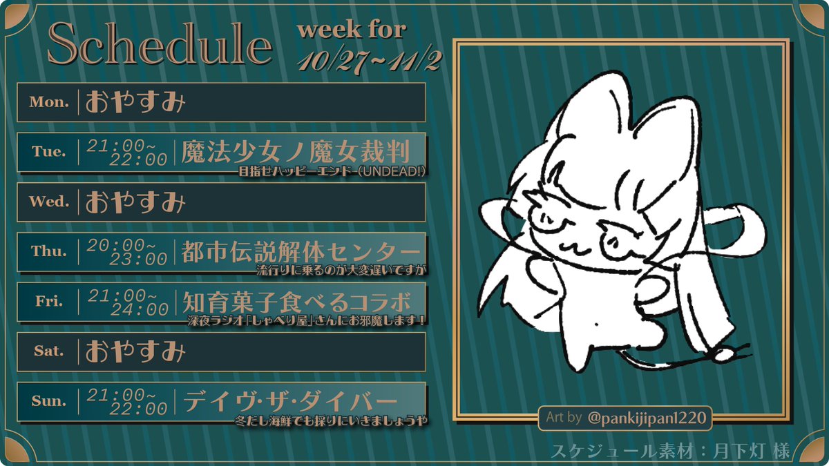 寿司猫🍣😽新人Vtuber on X