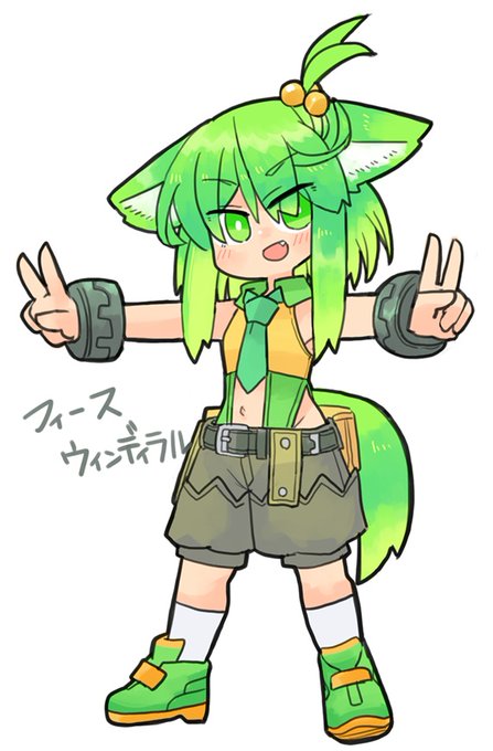 今月21枚目!
風精霊フィースちゃんのピース!(激うまギャグ 