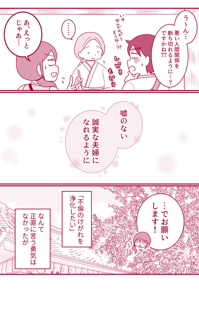 vcomi_jp's tweet photo. 【今日のオススメ】

『夫だいすき妻が夫の不倫動画を見たら ～それでも夫婦でいられますか～』
とん田かー子/たまひろ

第108話「ご祈祷と旅のスタート」

50コインで読めます！

https://t.co/mE8YiN89ec

#夫だいすき妻が夫の不倫動画を見たら #Vコミ #漫画 https://t.co/MCeBn2YNoW