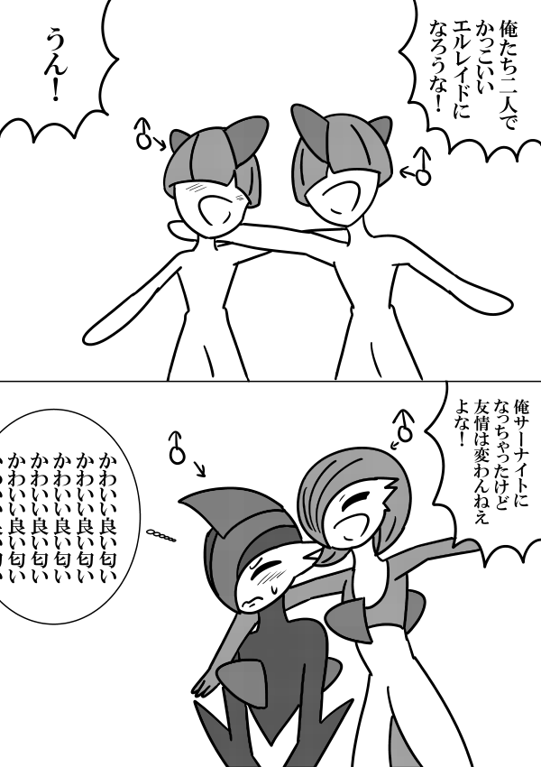 サーナイトにも♂がいるという事実
#ポケモン
#絵描きさんと繋がりたい 