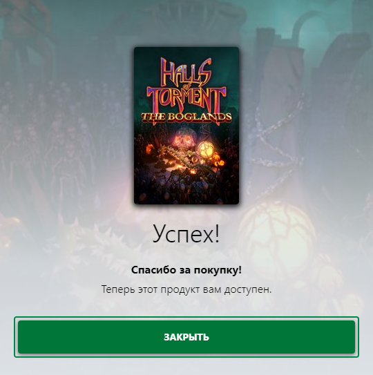 Сегодня вечерочком побегаю по болотам!

Кстати, русский язык обещали вернуть.