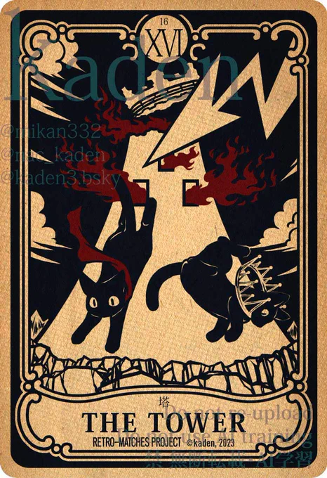 Tarot Card for the Tomorrow/Today Oct. 30 : THE TOWER 【明日への一枚】 10月30日(木)のタロット 【 塔 】 予想していないことが起こる……かも? 寒さとか!寒さとか!!寒さとか!!! 暖かく過ごしましょー! #tarot #タロット