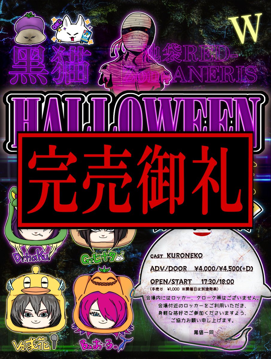 黑猫 OFFICIAL (@kuroneko222_JP) / Posts / X