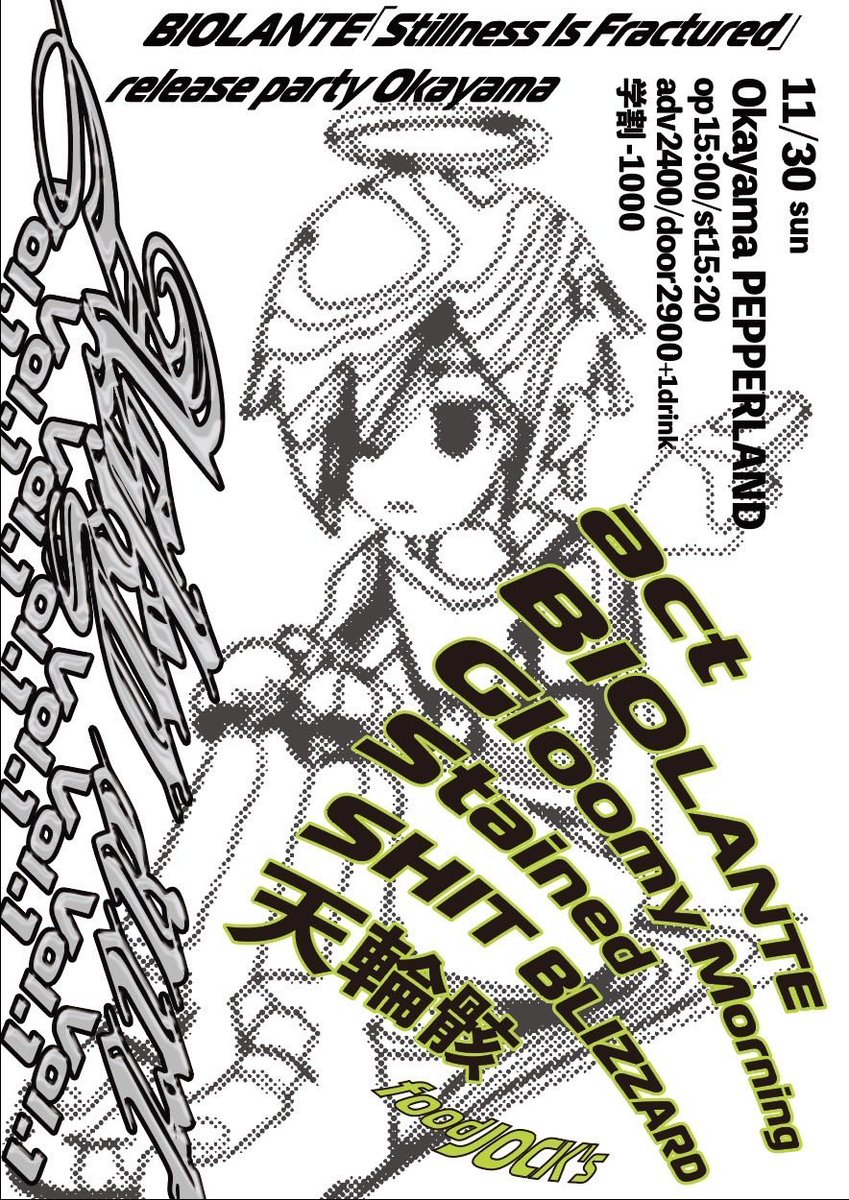 氷室京介Rust gigs bigromanticrecords on X