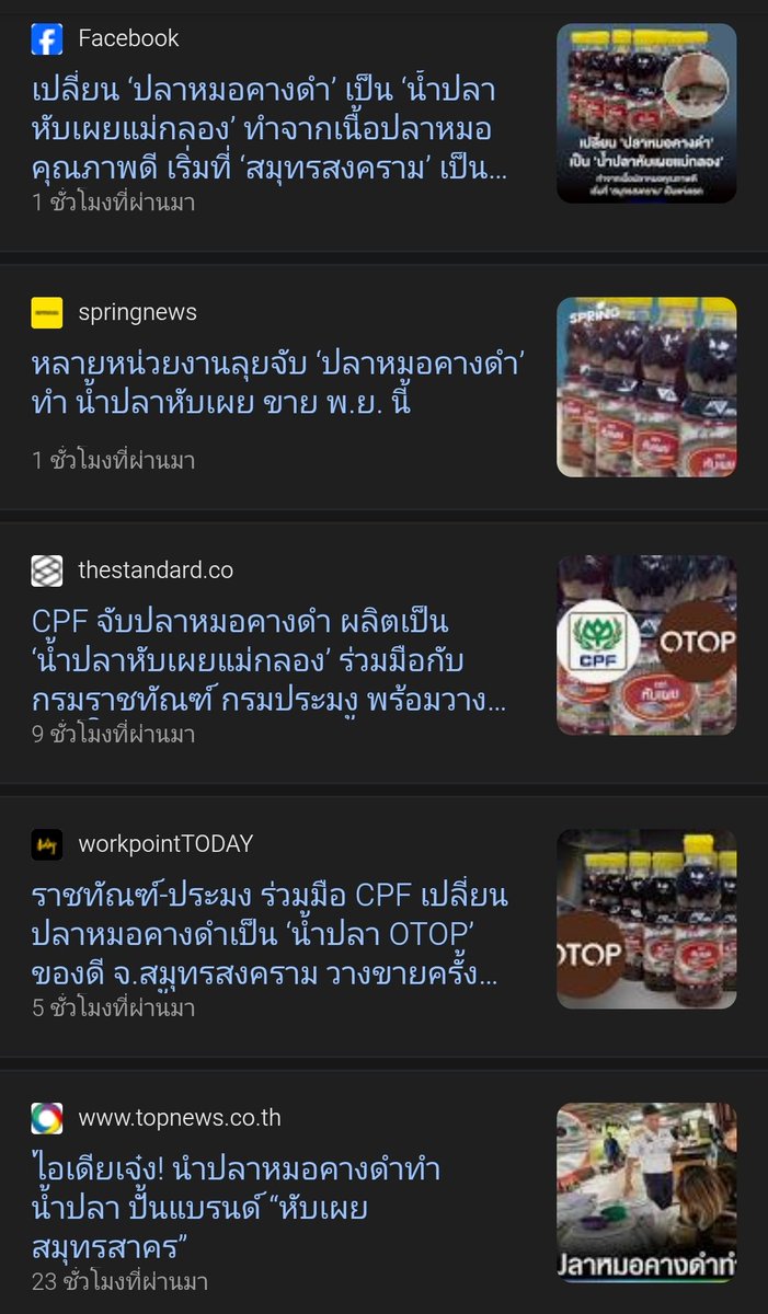 "เล่นข่าวประเด็นเดียวกันโดยมิได้นัดหมาย"

- มิตรฯ