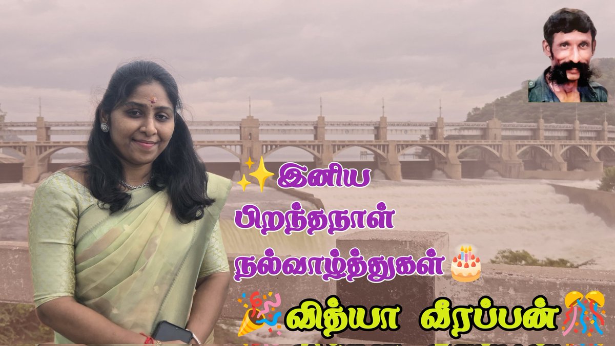 NTK_SIDDHU's tweet photo. ✨ #நாம்தமிழர்கட்சி || #சீமான் அவர்களின் அன்பு மகள் #வித்யாவீரப்பன் அவர்களுக்கு இனிய பிறந்தநாள் நல்வாழ்த்துகள்..🎂
#வாழ்வில்_மகிழ்ந்திருங்கள் 🎉🎊🎉
#NTK_RiseOfRevolution #mettur #candidate #veerappan #seeman #TNPolitics #bdaycelebration #bdaypost #birthdaywishes #October2025 https://t.co/sManMeSV5E