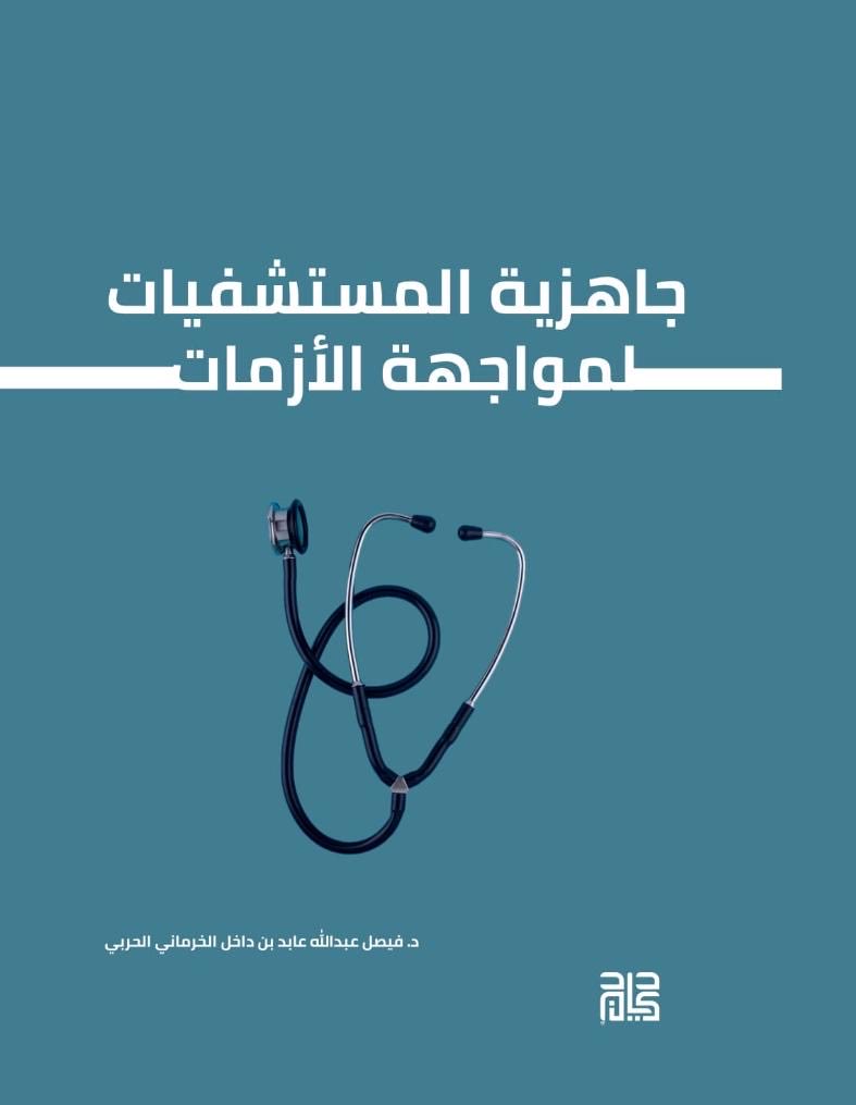 صحيفة قديد tweet media