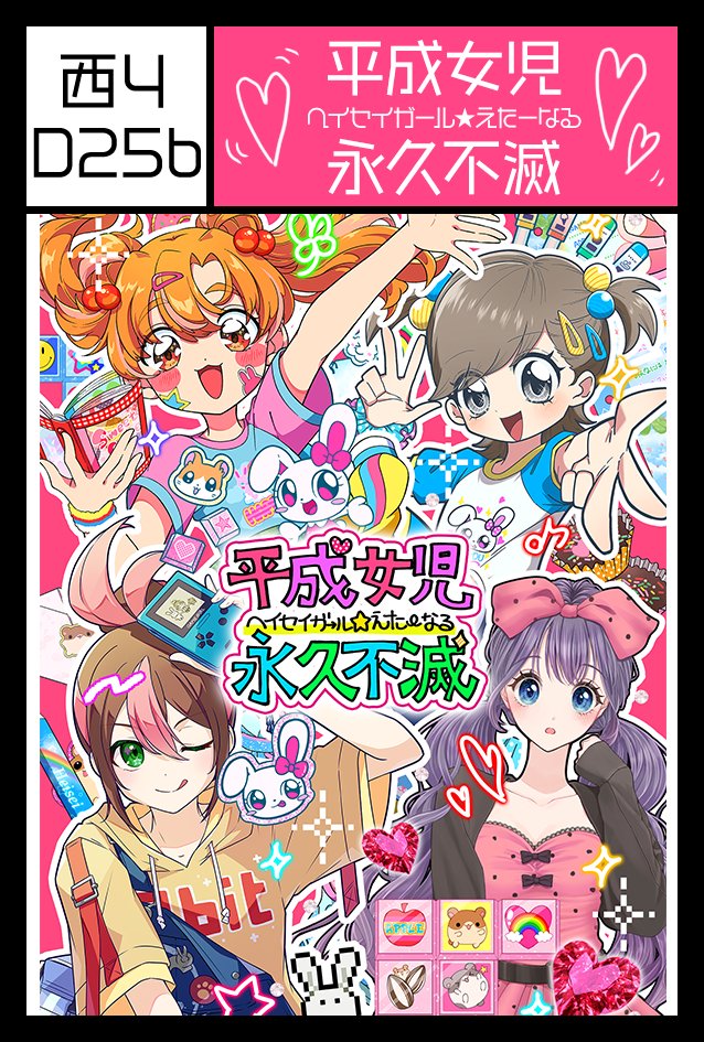 格子縞☂️C107 2日目西1に-01b (@shima_koushi) / Posts / X