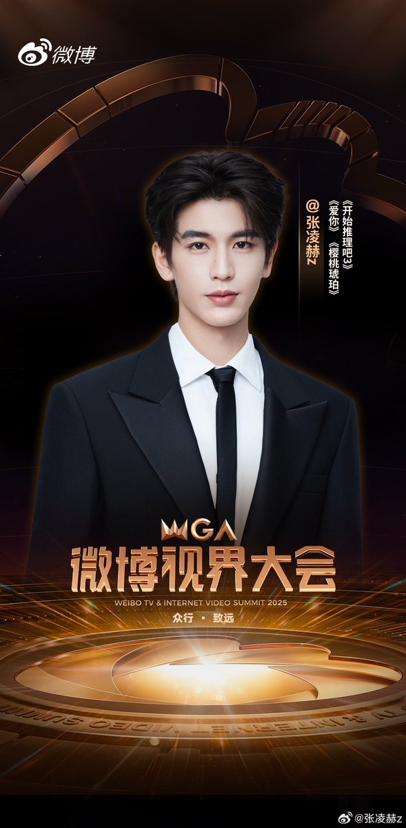 Chasing dreams with pure passion and rolling with the best in the game! #微博视界大会我宣你 Big thanks to everyone — 2025’s been full of wins and good vibes! On November 3rd, I want you to roll with me to the #微博视界大会 , let’s freeze that spotlight moment that’s all ours. ✨