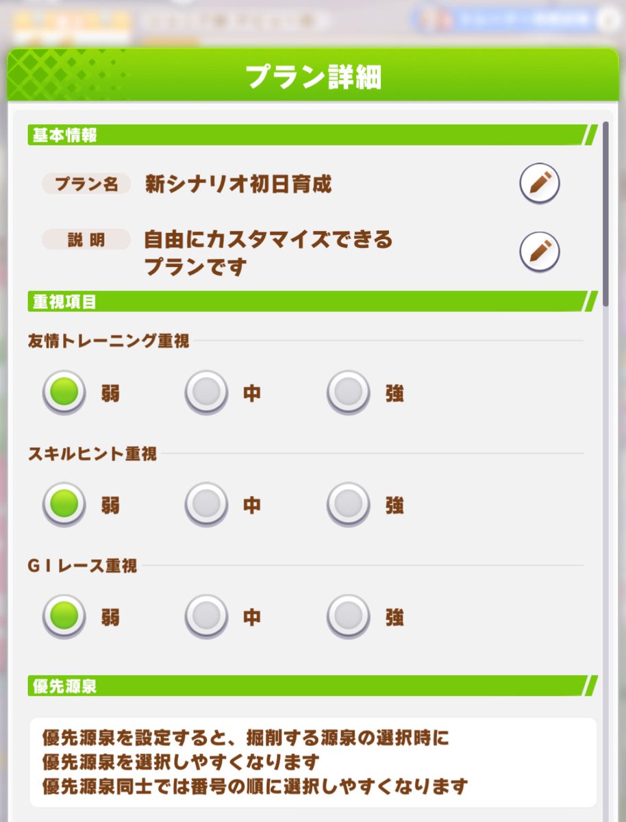 kyalumamusume's tweet photo. 🚨新シナリオ初日版🚨
オート因子周回スキポ7000超え構成

本育成ではハイランダーが正義だと思いますが、私のような因子周回ガチ勢ではいまいちしっくりこなかったため一旦情報が落ち���くまではこの組み合わせでぶん回していこうと思います🤔

サポカ編成はハイパワーなサポカの2〜3枚の友情ゴリ押し編成なので今のところ確認出来ているのは

スピ、パワー、賢さ

の3枚でレスボが稼げる編成がベストだと考えます✨

割と安定して7000超えてますので是非参考までに☺️

#ウマ娘
#ウマ娘プリティーダービー
#ウマ娘好きと繋がりたい
#ウマ娘好きな人と繋がりたい
#因子周回ガチ勢
#umamusume