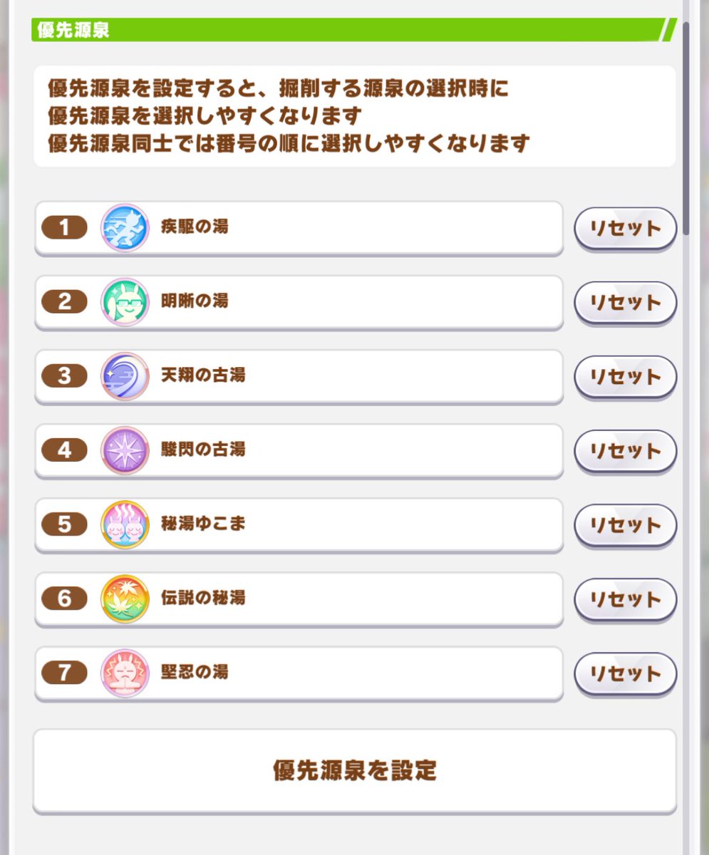 kyalumamusume's tweet photo. 🚨新シナリオ初日版🚨
オート因子周回スキポ7000超え構成

本育成ではハイランダーが正義だと思いますが、私のような因子周回ガチ勢ではいまいちしっくりこなかったため一旦情報が落ち���くまではこの組み合わせでぶん回していこうと思います🤔

サポカ編成はハイパワーなサポカの2〜3枚の友情ゴリ押し編成なので今のところ確認出来ているのは

スピ、パワー、賢さ

の3枚でレスボが稼げる編成がベストだと考えます✨

割と安定して7000超えてますので是非参考までに☺️

#ウマ娘
#ウマ娘プリティーダービー
#ウマ娘好きと繋がりたい
#ウマ娘好きな人と繋がりたい
#因子周回ガチ勢
#umamusume