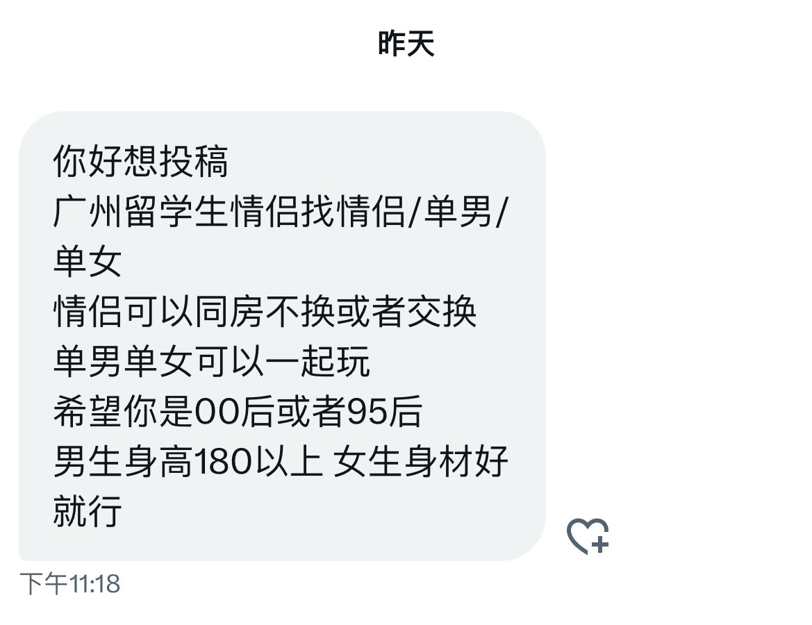 广东投稿 tweet media