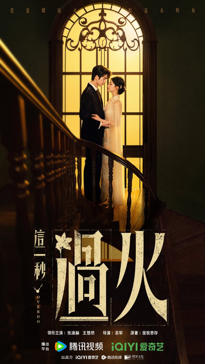 Love burns deep when you move forward, and longing still lingers when you step back. In this one second, the world fades out — it’s just you and me, caught in the fire. 🔥
#ThisMomentOnFire #TencentDrama2026