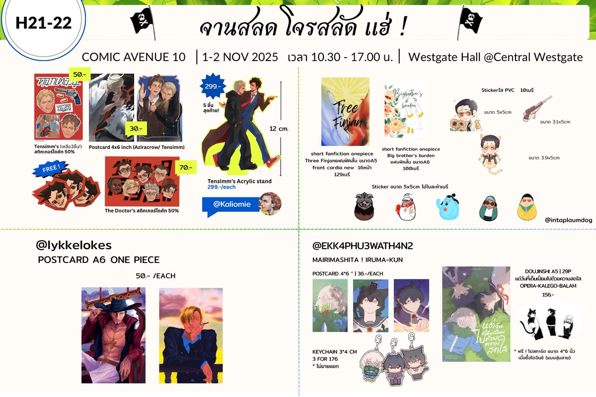 OurmoodNtone's tweet photo. อะฮอย~! 👋🏴‍☠️
ใบเมนูบูธ H21-22 #CA10_2days 
“จานสลด โจรสลัด แฮ่!“ มาแล้วนะคะ 🎉

พวกเรา เหล่าโจรสลัดทั้งหลายพร้อมเสิร์ฟ Short Fanfiction, Doujinshi และ Goods ต่าง ๆ มากมายแล้วค่าา ! 🙌✨
แล้วพบกันนะค้าา 🫶

#ComicAvenue10 #CA10_SAT #CA10_SUN https://t.co/oVU1VkCZC6