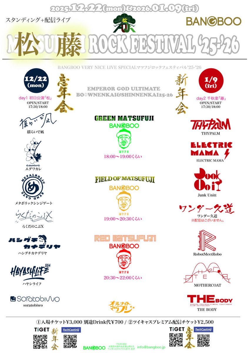 ラフフェスまとめ売り16個 ハヤシライフ on X