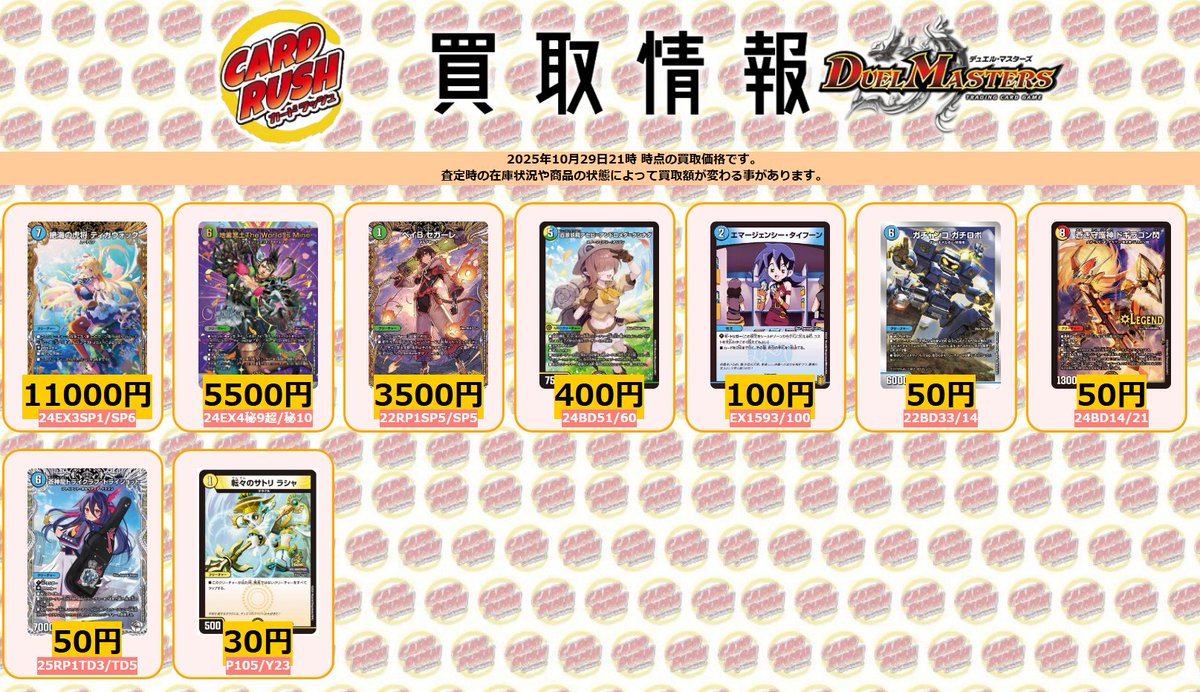 カードラッシュデュエルマスターズ on X