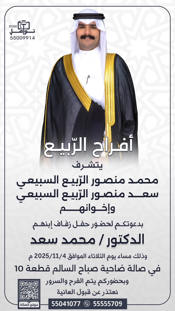 منصور سعد السبيعي ⚖️ tweet media