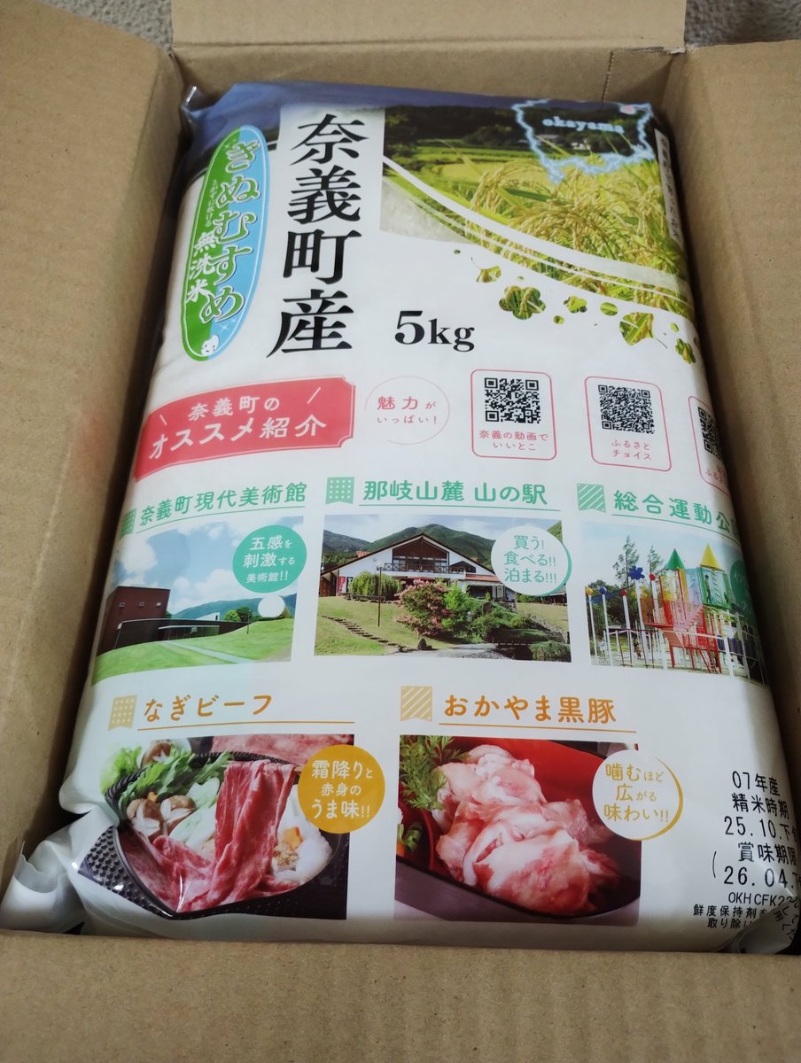 なっちゃん_ktf23 (@nacchan_ktf23) / Posts / X