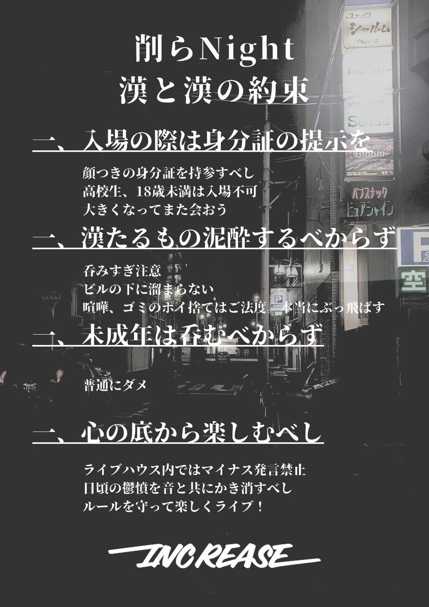 INC_REASE4869's tweet photo. ⚠️注意事項⚠️ https://t.co/DP03KGen1p