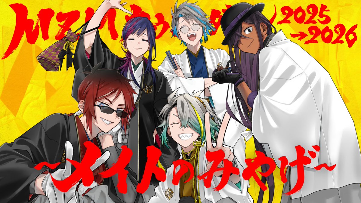 重大発表3】 今年もやります!! MonsterZ MATEカウントダウン2025→2026