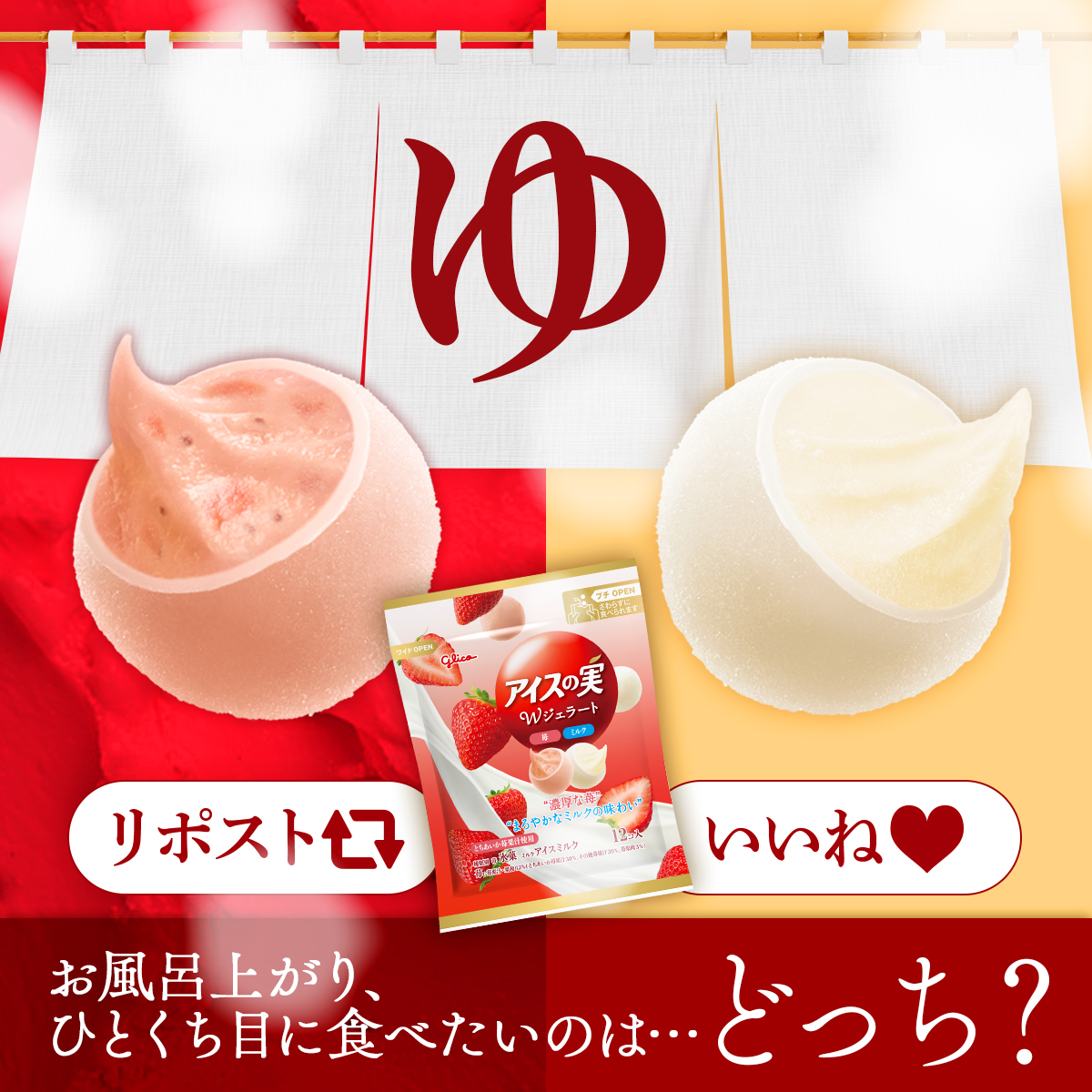 アイスの実 (@icenomi_JPN) / Posts / X