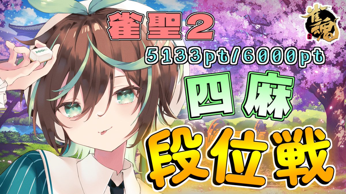 にらの民@一般にら系Vtuber🌱🌱 (@NiranoTami) / Posts / X