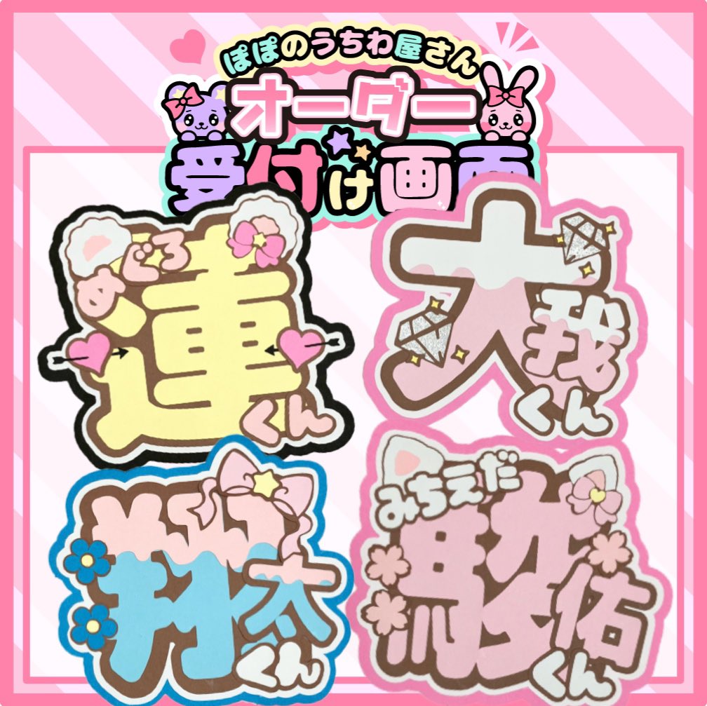 7🩷🐰うちわ文字作ります🐰🩷 on X