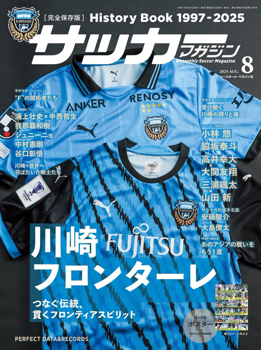 川崎フロンターレ (@frontale_staff) / Posts / X