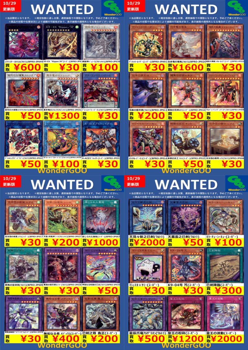 WonderGOO成東店 トレカ on X