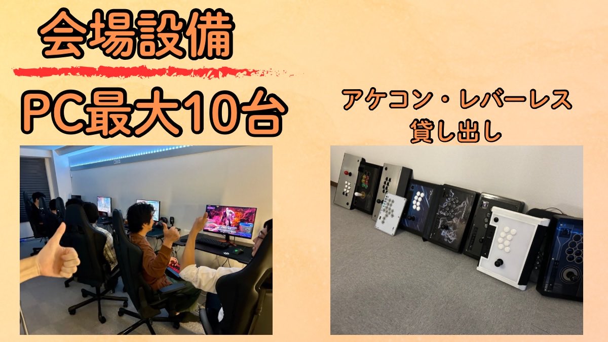 #早稲田新歓　#スト6

火曜日11/4開催🎉
早稲田ストリートファイター6オフライン対戦会🥊
場所：8IGHT (<a href="/8IGHT_wasd/">8IGHT(エイト) esports lounge</a> )
時間 : 18:00-23:00 (途中参加可)

大学生以外も自由に参加可能です！
少なめ人数で初オフにおすすめ！

tonamel.com/competition/Ga…