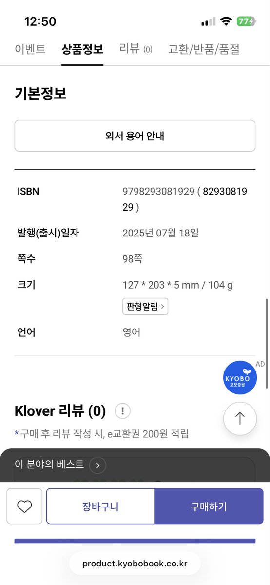 flukylee's tweet photo. YO WE’RE IN KOREA AGAIN🇰🇷🔥

Even At My Lowest, I Spark just showed up on Kyobo Book Centre, one of Asia’s biggest bookstores no doubt 🙌🏼

From my little corner in Germany 🇩🇪 to the heart of Seoul 🇰🇷 ♥️💙

My spark really travelling 24/7 round the globe⚡

#evenatmylowestispark https://t.co/DVnCKwvoPq