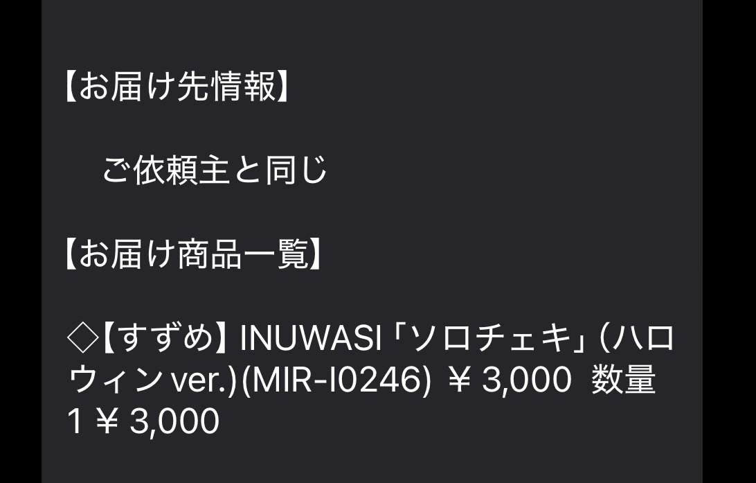 リンリンです！他の方はご購入頂けませんのでご注意下さいませ。 ゆうゆうず。 on X