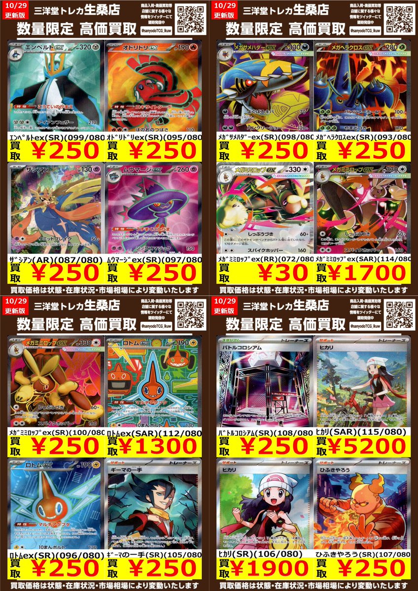 ヒカリ SR SAR セット 自引き後即スリーブに入れました！ 美品】ヒカリ SAR SR 2枚セット インフェルノX ポケモンカード