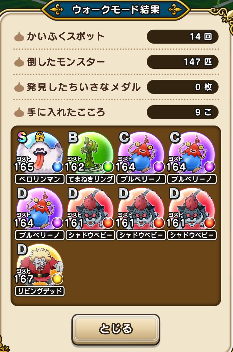 ベロベロリンリンベロリンリン

最近ずっとこの時間まで仕事😂
しんどっ！😂😂😂😂😂
#ドラクエウォーク