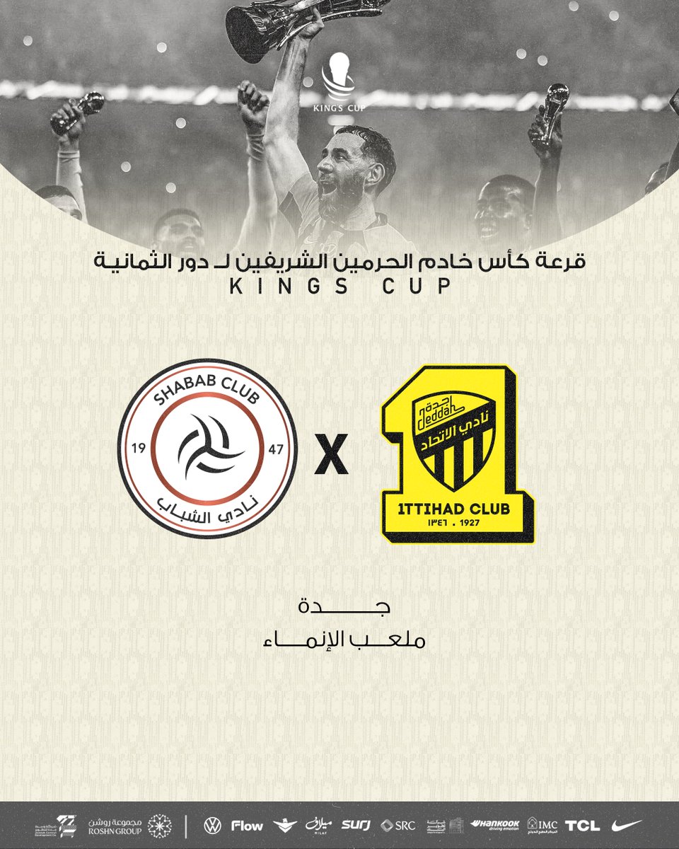 "حامل اللقب" يُلاقي الشباب على ملعب الإنماء بجدة في ربع نهائي #أغلى_الكؤوس ⚽️🏆