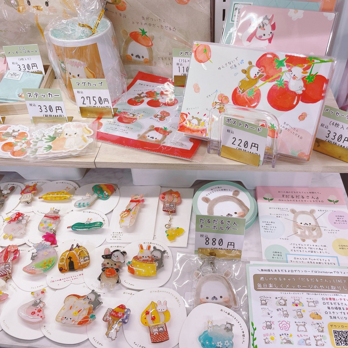 Kawaii☆Stars（カワスタ） on X