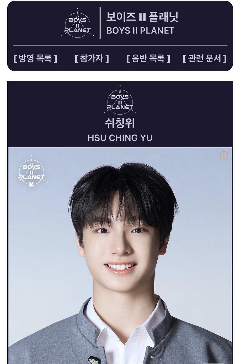 BabyYUniverse's tweet photo. #チンウィ #許謦宇  #HSUCHINGYU  #쉬칭위 のことをもっと知りたい方へ♡♡
彼の努力・実力・人柄がぎゅっと詰まった「ナムウィキ」は、本当に読む価値があります🌳
「ナムウィキ（Namuwiki / 나무위키）」韓国のオンライン百科事典の一つで、Wikipediaのような構成ですが、ファン文化・芸能人・番組・ネットミームなど、韓国ネット文化に特化した内容が多いのが特徴です。

特にK-POP練習生やアイドル、ボイプラなどについての情報が非常に充実しており、練習生時代のエピソードや出演歴、ファンがまとめたトリビア、舞台裏の逸話などもよく載っています。

どんなステージの裏にも、チンウィの誠実さと情熱がある🔥🔥🔥読むたびに「推して良かった」と心から思えるはずです🫶
チンウィ検索👉쉬칭위 나무위키
ちなみにユメキはふたつありました笑
ユメキ検索 👉유메키 나무위키
是非見てみてください♡♡♡♡
https://t.co/dXKIpWE97s

#보이즈2플래닛 #BOYS2PLANET  #ボイプラ2 #ユメキ