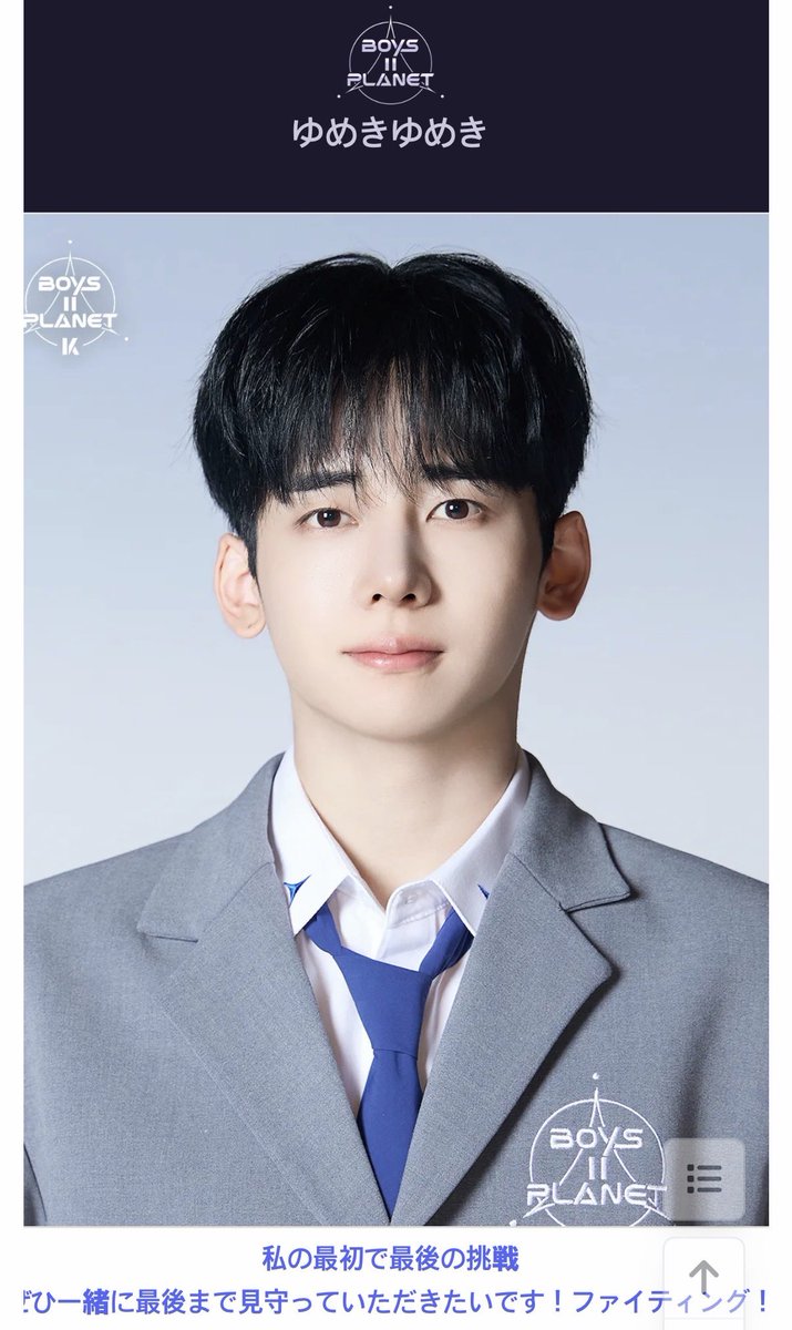 BabyYUniverse's tweet photo. #チンウィ #許謦宇  #HSUCHINGYU  #쉬칭위 のことをもっと知りたい方へ♡♡
彼の努力・実力・人柄がぎゅっと詰まった「ナムウィキ」は、本当に読む価値があります🌳
「ナムウィキ（Namuwiki / 나무위키）」韓国のオンライン百科事典の一つで、Wikipediaのような構成ですが、ファン文化・芸能人・番組・ネットミームなど、韓国ネット文化に特化した内容が多いのが特徴です。

特にK-POP練習生やアイドル、ボイプラなどについての情報が非常に充実しており、練習生時代のエピソードや出演歴、ファンがまとめたトリビア、舞台裏の逸話などもよく載っています。

どんなステージの裏にも、チンウィの誠実さと情熱がある🔥🔥🔥読むたびに「推して良かった」と心から思えるはずです🫶
チンウィ検索👉쉬칭위 나무위키
ちなみにユメキはふたつありました笑
ユメキ検索 👉유메키 나무위키
是非見てみてください♡♡♡♡
https://t.co/dXKIpWE97s

#보이즈2플래닛 #BOYS2PLANET  #ボイプラ2 #ユメキ