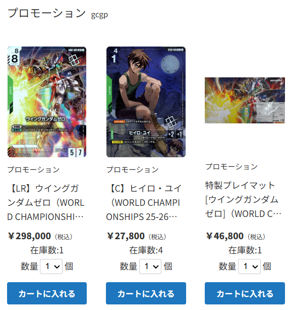 TierOneEC ティアワン通販店 on X