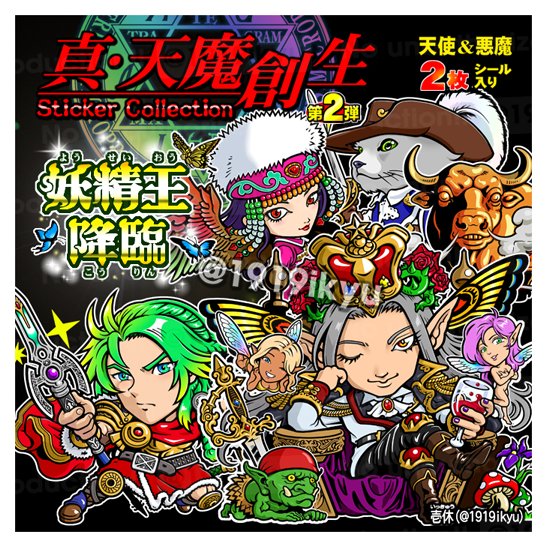 ☆1.2月特典☆ꕤ*˸*yukochun出品✻*˸ꕤ 壱休 on X