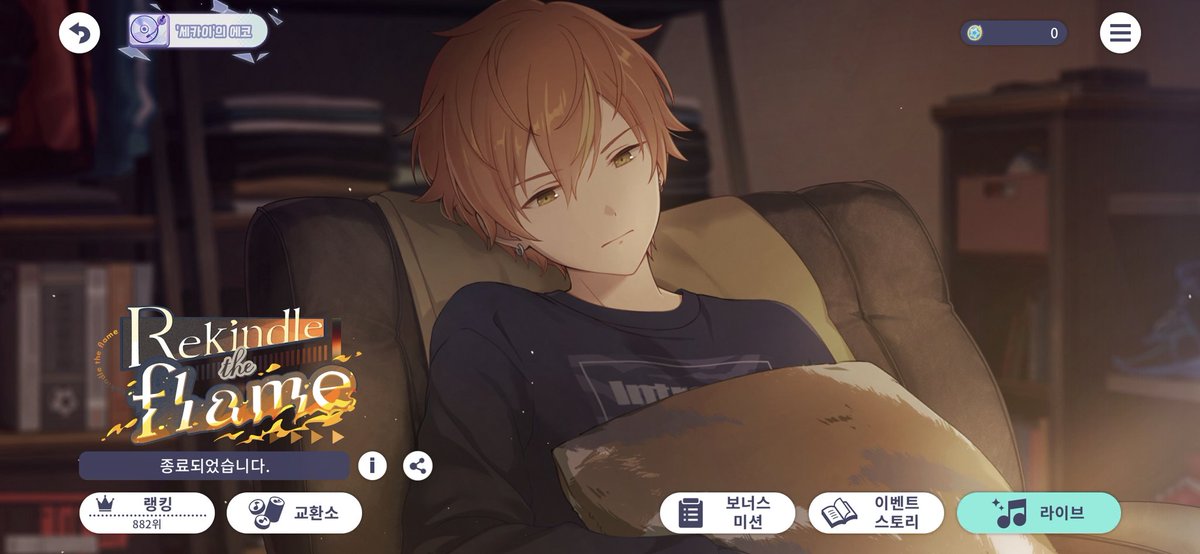 이벤트 수고하셨어요!!
기분탓인지 모르겠는데 마이세카이 실장된 뒤로 인천도 좀 힘들어졌어요