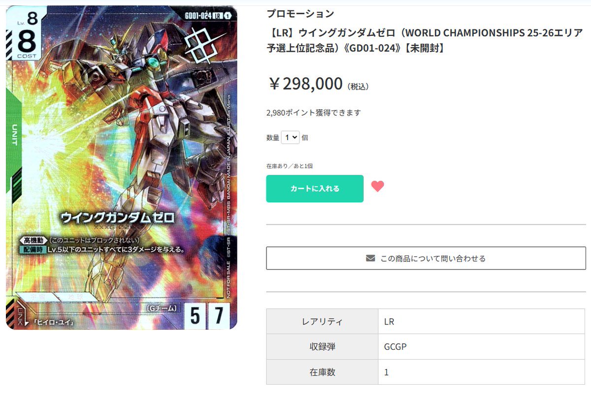 スレッシャー・マキュリー 　ニュータイプチャレンジプロモ スレッシャー・マキュリー ニュータイプチャレンジプロモ ニュー