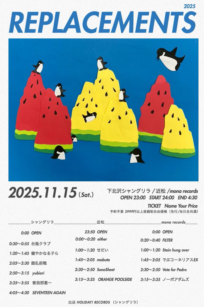 【ホリレコ出店】
新たな出店です！東京行きます！
深夜に下北沢で出店！

リプレイスメンツ2025
11月15日（土曜深夜）
下北沢シャングリラ/近松/mona records