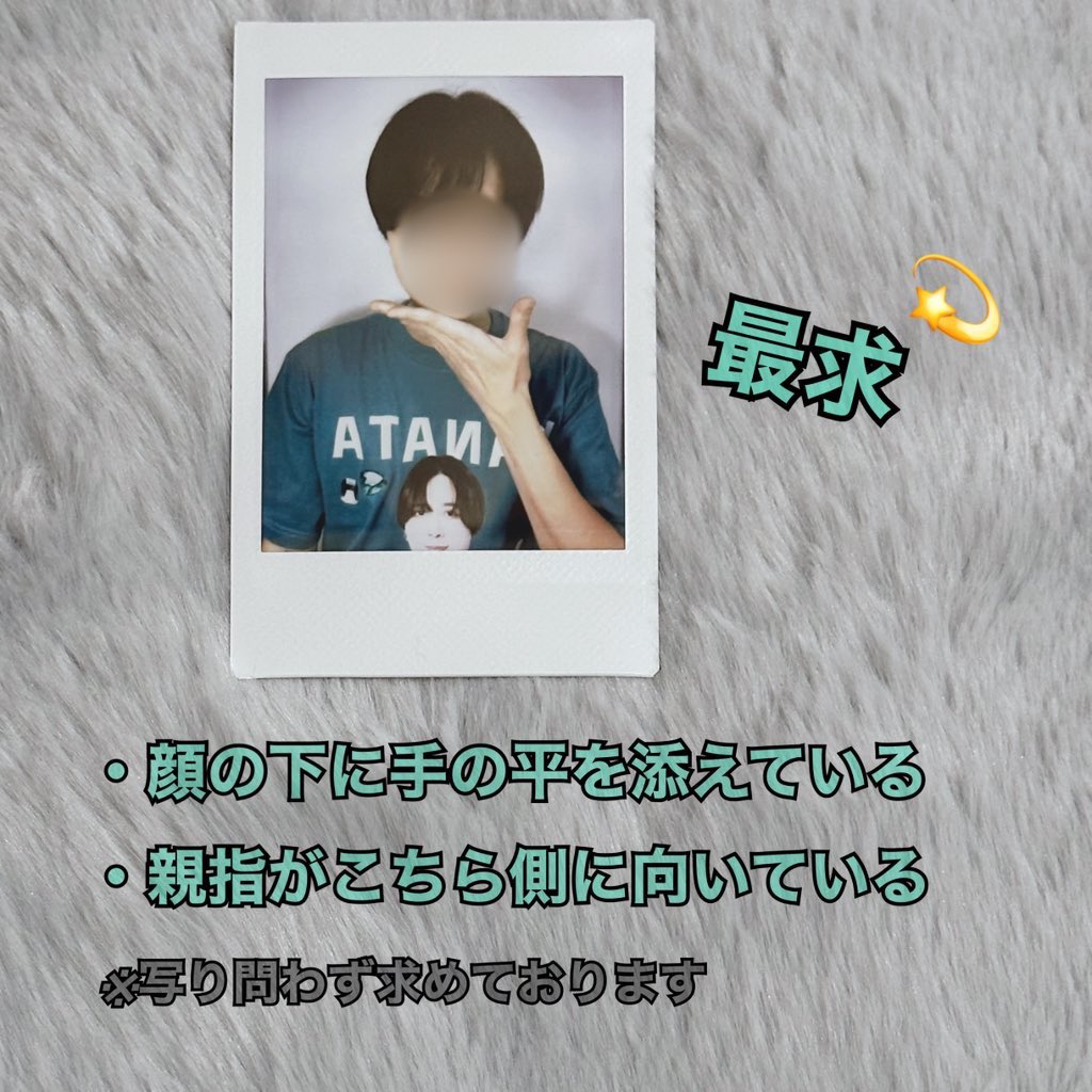 0906f_y's tweet photo. ReLIT りりっと ハピカ チェキ 交換 譲渡

【求】 翡翠 ※画像のポーズのもの

【譲】 定価

写り問わず無限回収しております。
お心当たりのある方、ご連絡よろしくお願いいたします。 https://t.co/tSxH5EOyMW