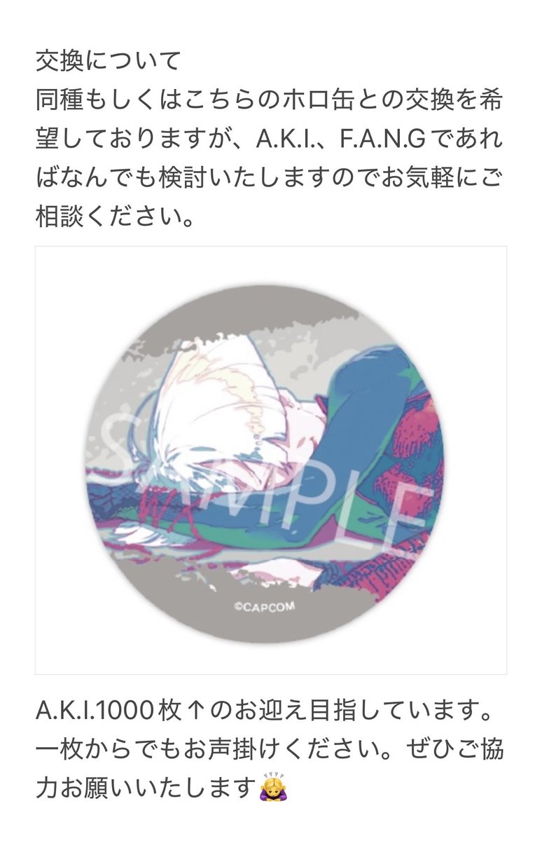 【交換】スト6 ストリートファイター6 イラストカード　バースデー　誕生日

求…A.K.I.

数字の無いものは100枚あります
買取もぜひさせてください
郵送のみ、初回様リトリン必読
検索からでもお気軽にお声かけください